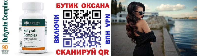 БУТИРАТ 1.4BDO  mega сайт  Ува 