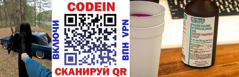Codein напиток Lean (лин)  наркошоп  Ува 