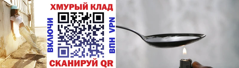 Героин гречка Ува