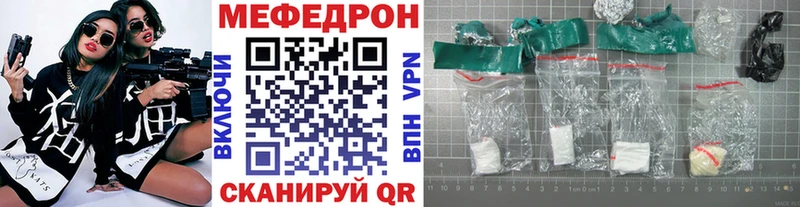 ссылка на мегу ТОР  Ува  МЕФ VHQ 