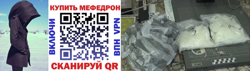 Меф мяу мяу  Ува