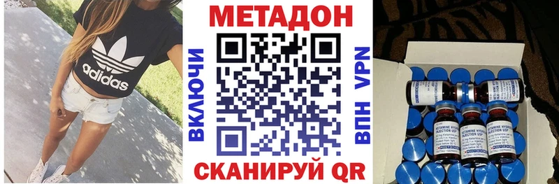 Метадон VHQ  закладка  Ува 